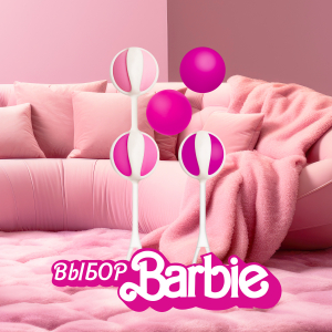 Набор вагинальных шариков &quot;Geisha Balls Mini&quot; 4 шарика + 2 петли